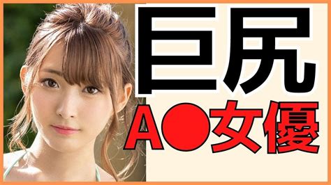 av 女優 の お 尻|お尻フェチのためのAV・エロ動画＆画像ガイド .